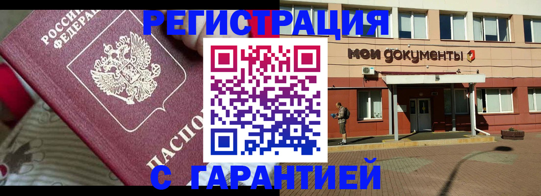 прописка для школы в Алексине