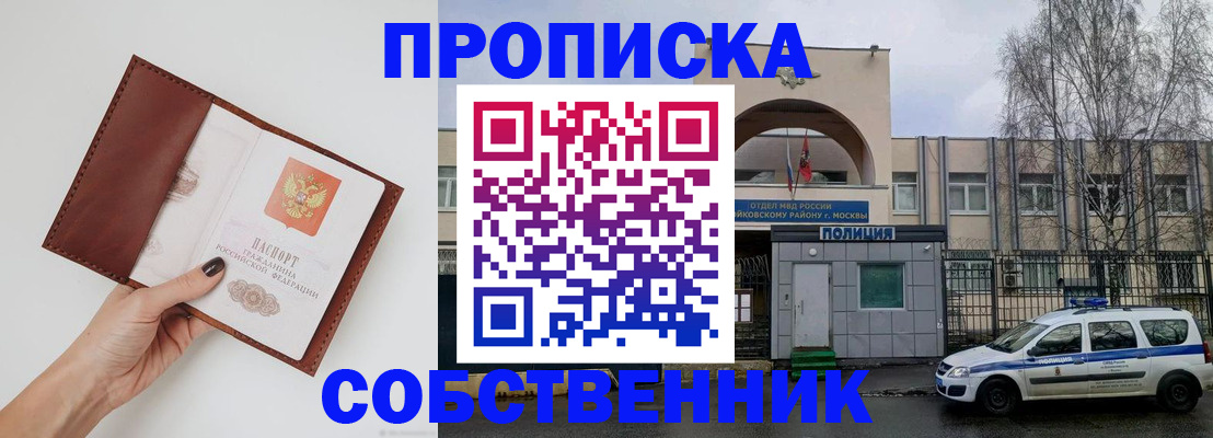 прописка ребенка в Алексине