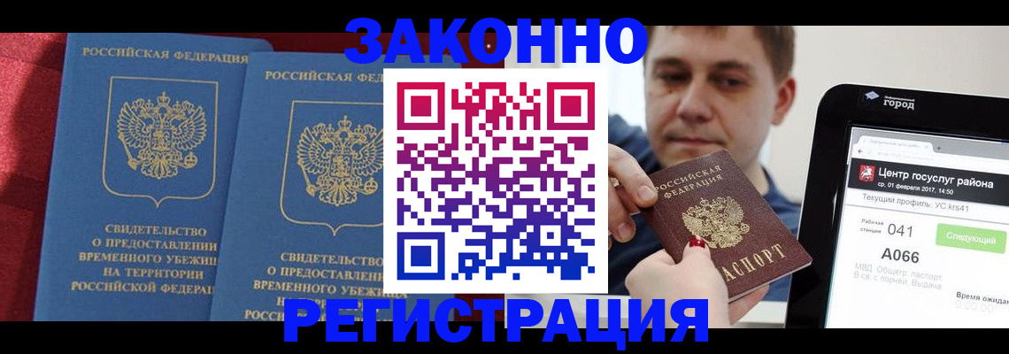 временная регистрация госуслуги в Алексине