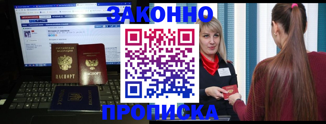 временная регистрация законно в Алексине