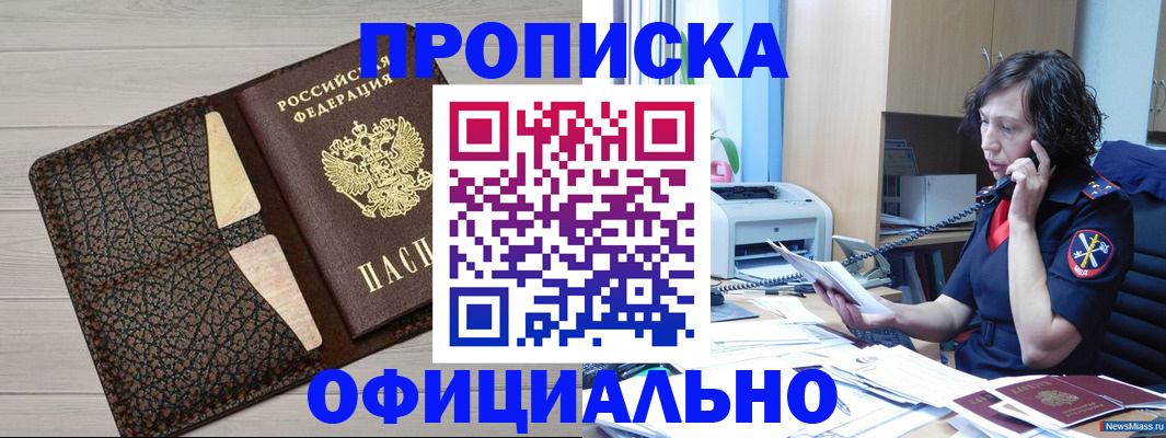 временная регистрация надежно в Алексине