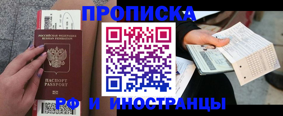 временная регистрация в квартире в Алексине