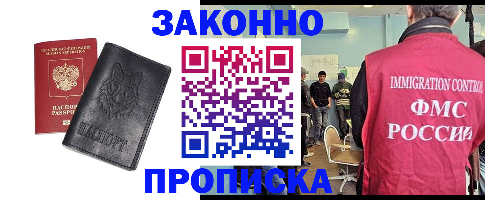 где прописаться в Алексине