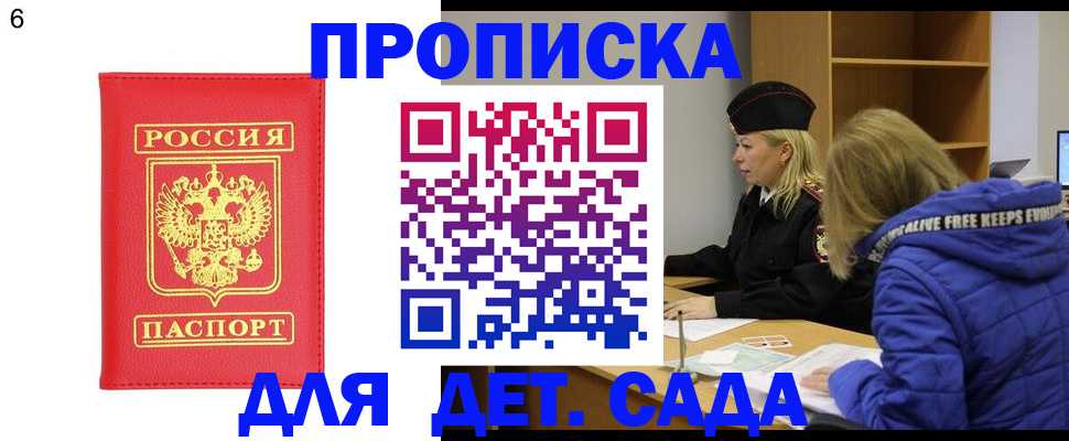 временная регистрация законно в Алексине