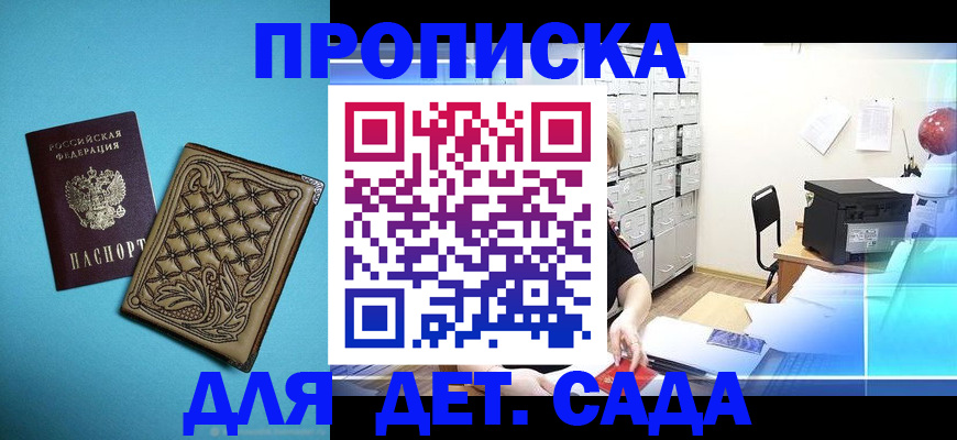 временная регистрация для всех в Алексине