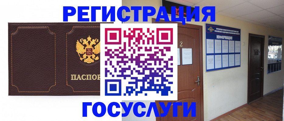 временная регистрация недорого в Алексине