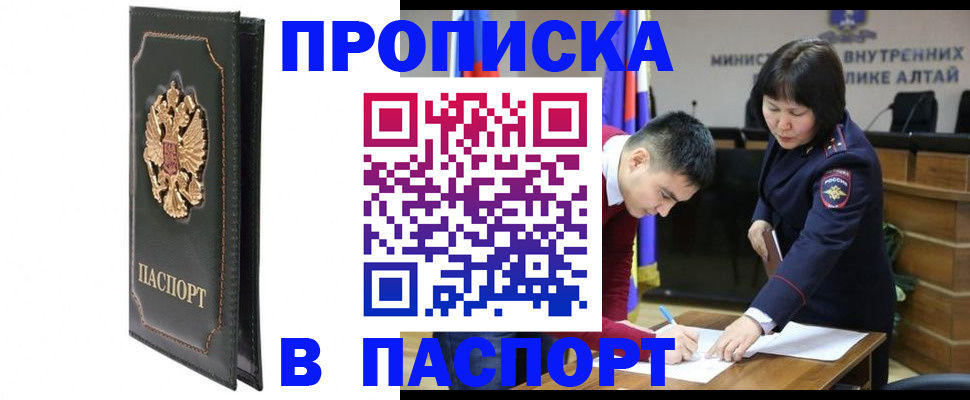 временная регистрация купить в Алексине